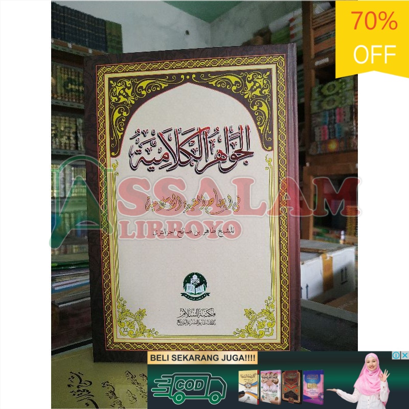 Buku / KItab jawahirul kalamiyah lirboyo hc | Assalam Lirboyo