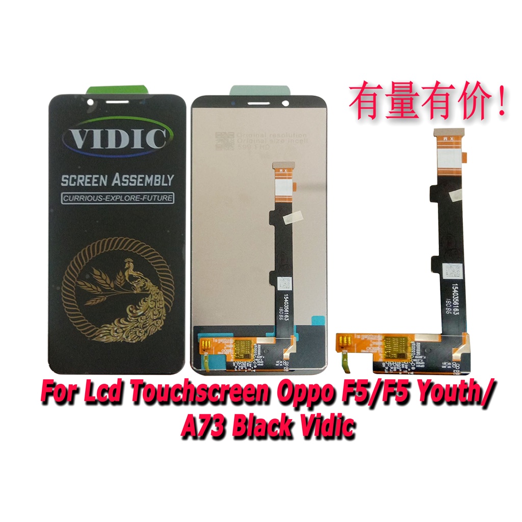 LCD TOUCHSCREEN OPPO F5 - F5 YOUTH - A73 - BLACK - VIDIC - LCDTS OPP
