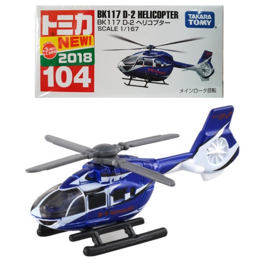 SALE Tomica Reguler 104 BK117 D-2 Helicopter Termurah