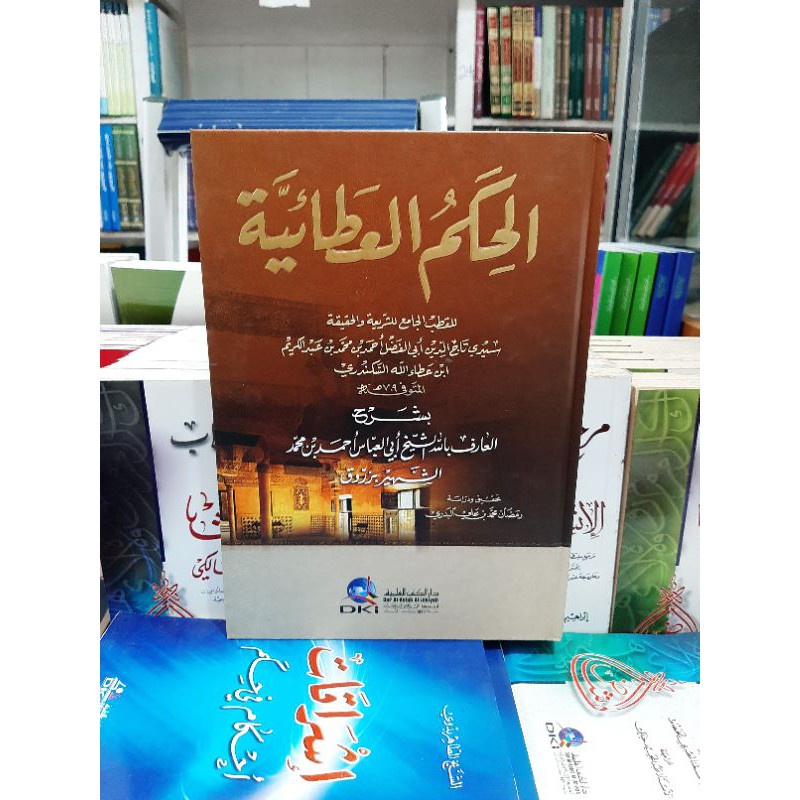 Kitab Al Hikam Al Athoiyah Syarah Zarruq Zaruq DKI