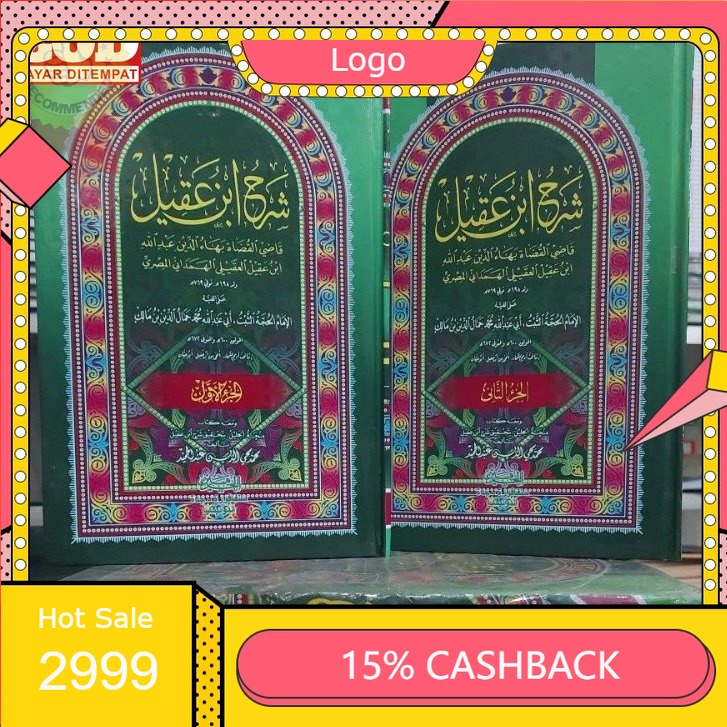 Qodhil Qudhot - Qodil Qudot - Qodlil Qudlot - Syarah Ibnu Aqil Kosongan / Gundul