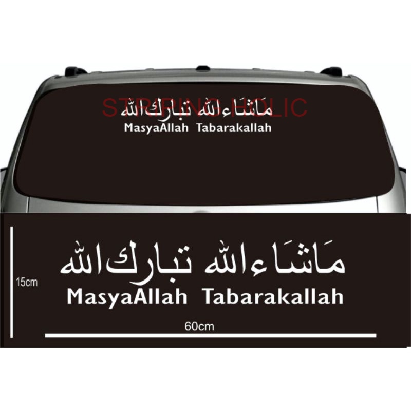 STIKER MOBIL STICKER KALIGRAFI MASYAALLAH tabarakallah