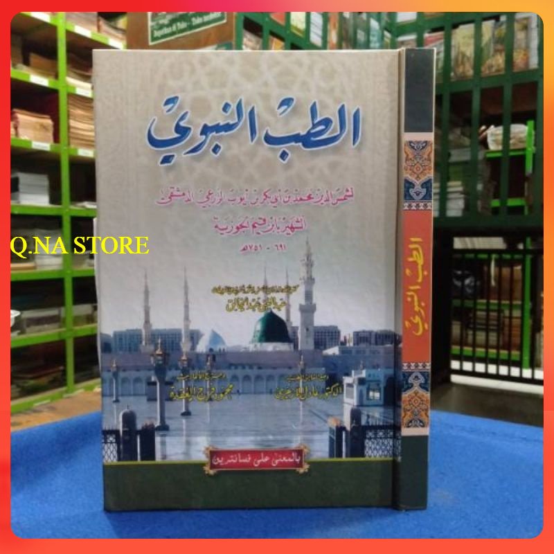 TIBUN NABAWI MAKNA PESANTREN - KITAB TIBUN NABAWI MAKNA PETUK