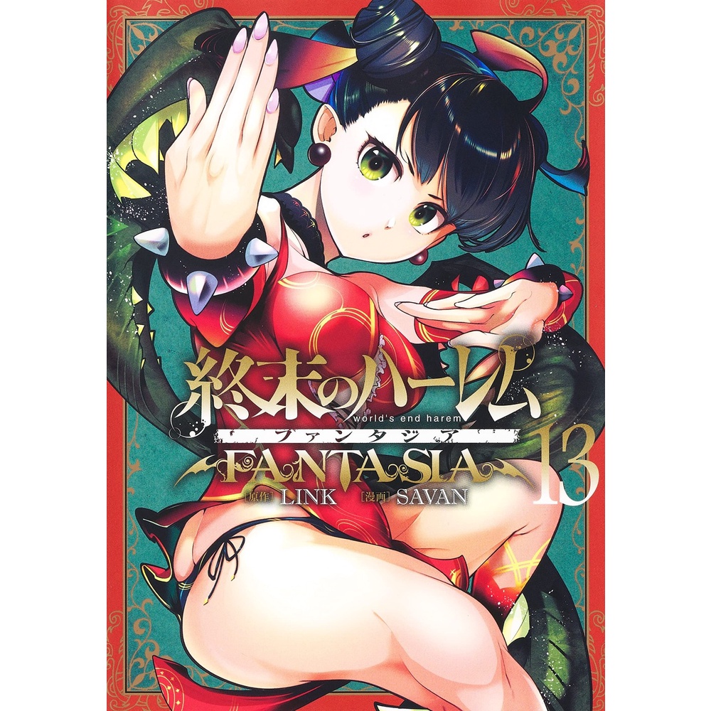 Shuumatsu no Harem Fantasia 13 - World's End Harem Komik Manga Jepang