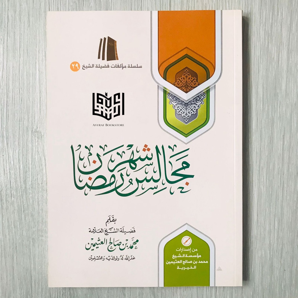 Kitab Majalis Syahri Ramadhan Muassasah Syaikh Utsaimin