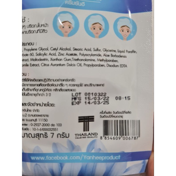 YANHEE YAN HEE ACNE CREAM | THE BEST ACNE CREAM FROM THAILAND