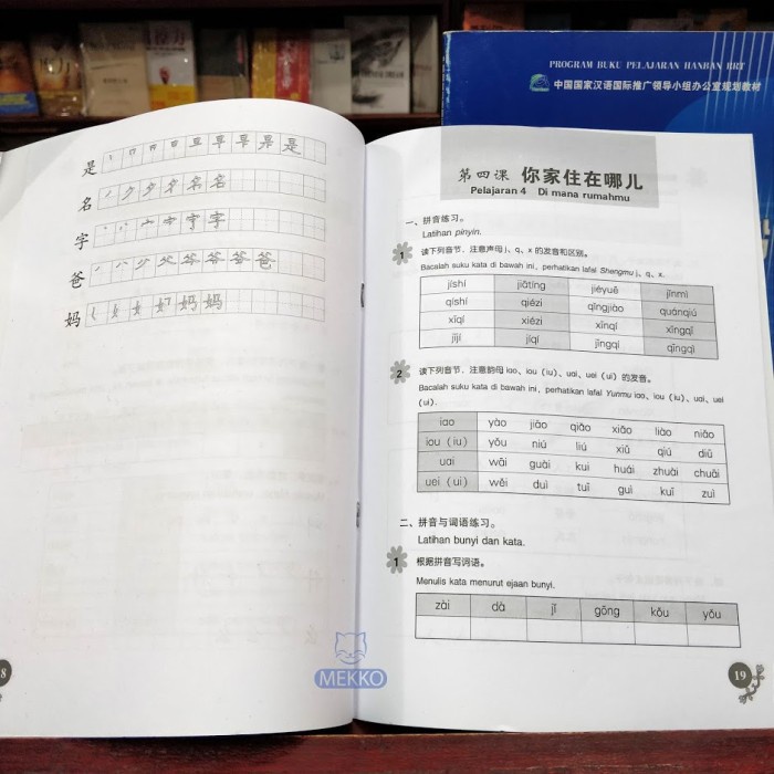 Buku Pelajaran Mandarin Book Store Bahasa Tionghoa Hua Yu Kelas 10