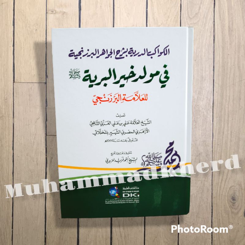 Kitab Al Kawakibud Kawakib Ad Duriyah Durriyah Syarah Maulid Al Jawahir Al Barzanji Barzanjiyah Fi M