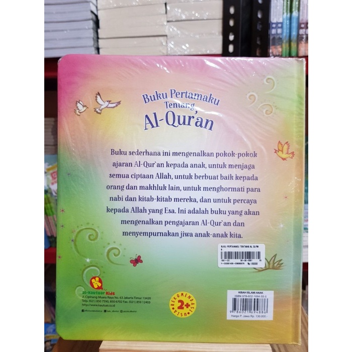 Buku Pertamaku Tentang Al-Qur'an