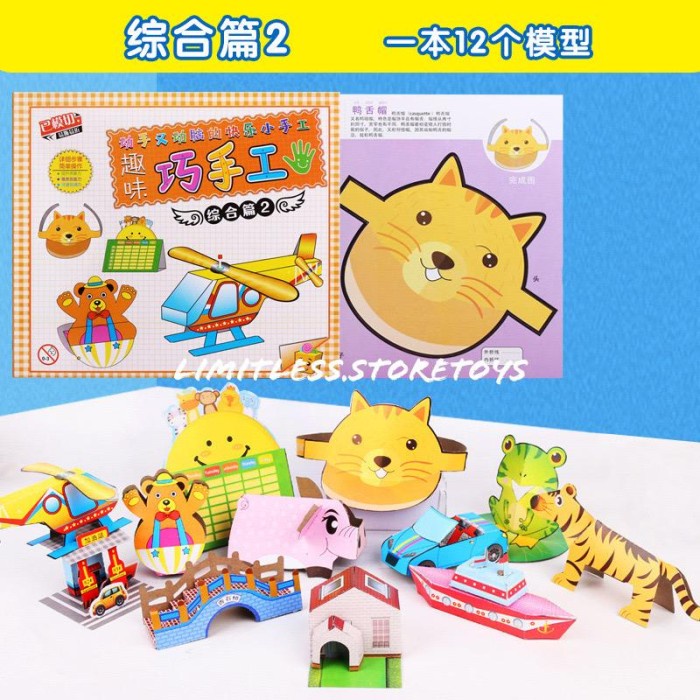 STK- KERTAS LIPAT ORIGAMI Motif 3D SET Keterampilan anak - 04 [TERBARU]