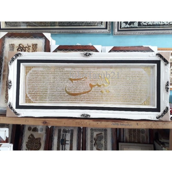 Kaligrafi surat yasin kayu ukir kuningan - Tanpa kaca murah