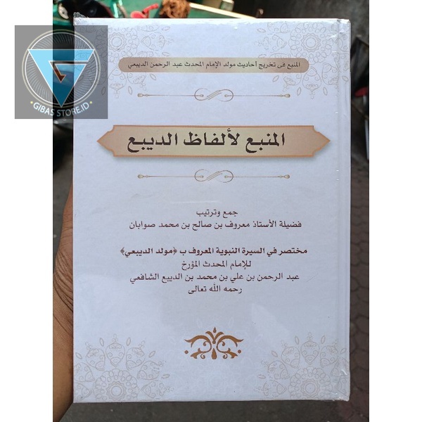 buku kitab maulid diba' syarah maulid diba' kitab maulid Syarah maulid diba'