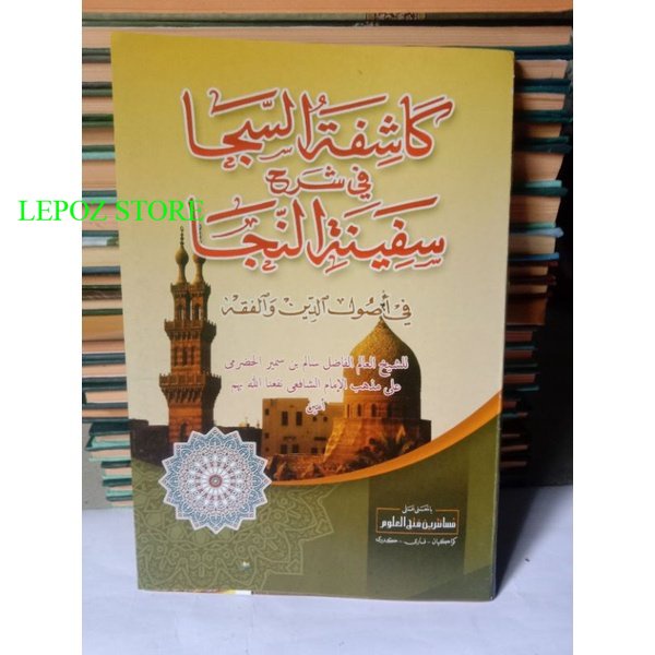 kitab kasyifatus saja kasyifatu saja makna pesantren kwagean petuk petukan lugot jawa syarah safinat
