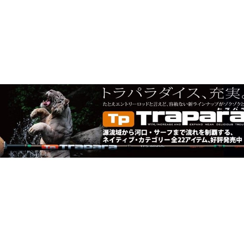 Major Craft Trapara Series Spinning Rod TXST 505 UL Telescopic - 5342