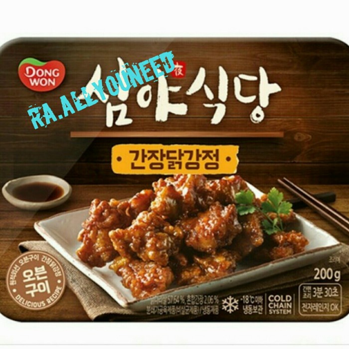 

Dong Won Midnight Restauran Chicken With Soy Sauce (Daging Ayam Kecap)