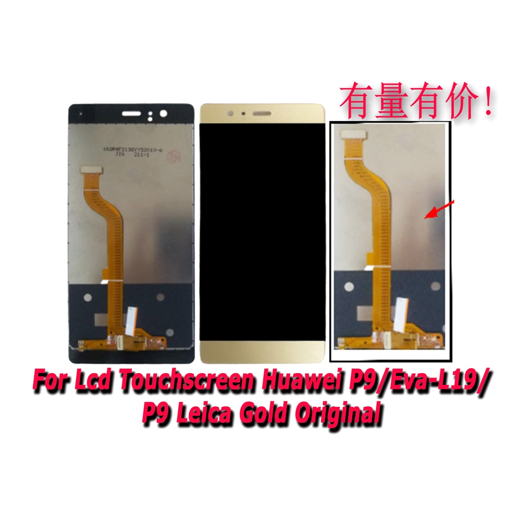 LCD TOUCHSCREEN HUAWEI P9 - EVA-L19 - P9 LEICA - GOLD ORG - LCD TS HUAWEI