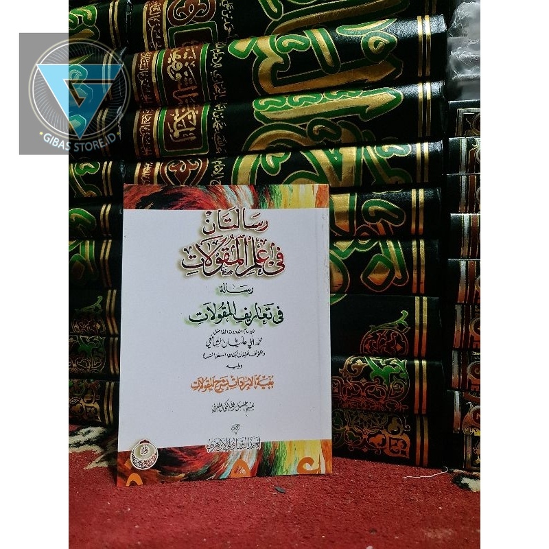 kitab maqulat dua risalah kitab tentang maqulat  رسالتان فى علم المقولات