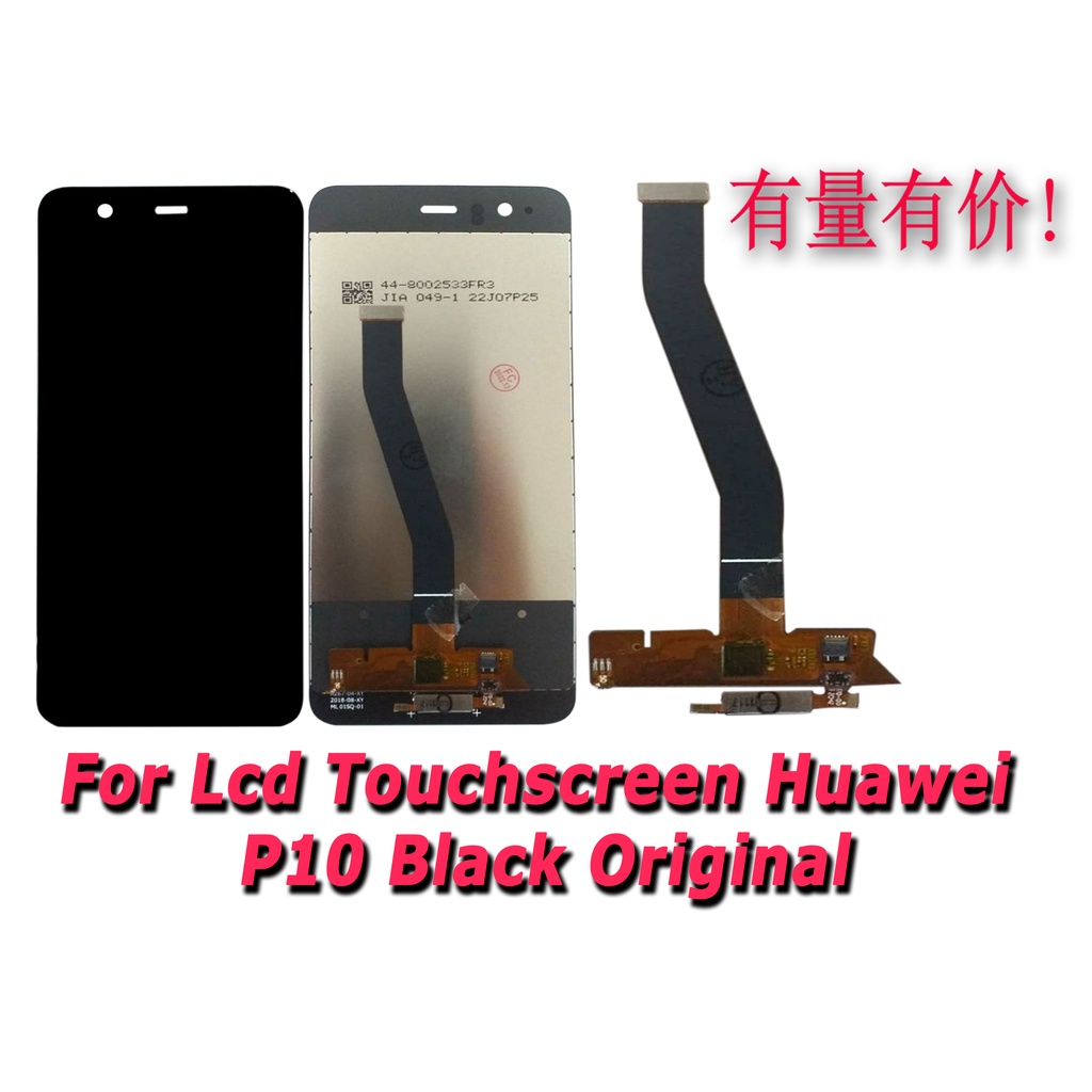 LCD TOUCHSCREEN HUAWEI P10 - BLACK - LCD TS HUAWEI