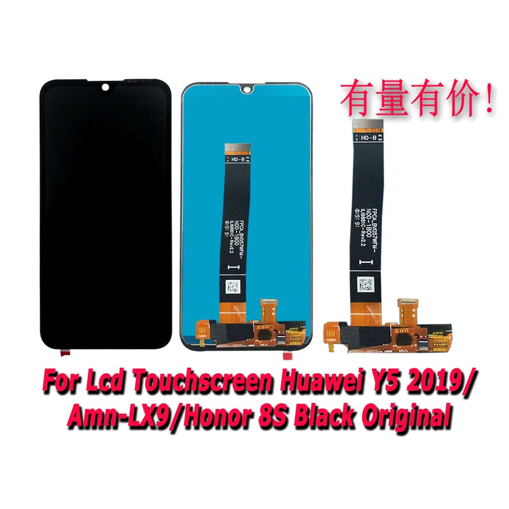 LCD TOUCHSCREEN BISA DI PAKAI UNTUK HP HUAWEI  Y5 2019 - AMN-LX9 - BLACK - LCDTS HUAWEI