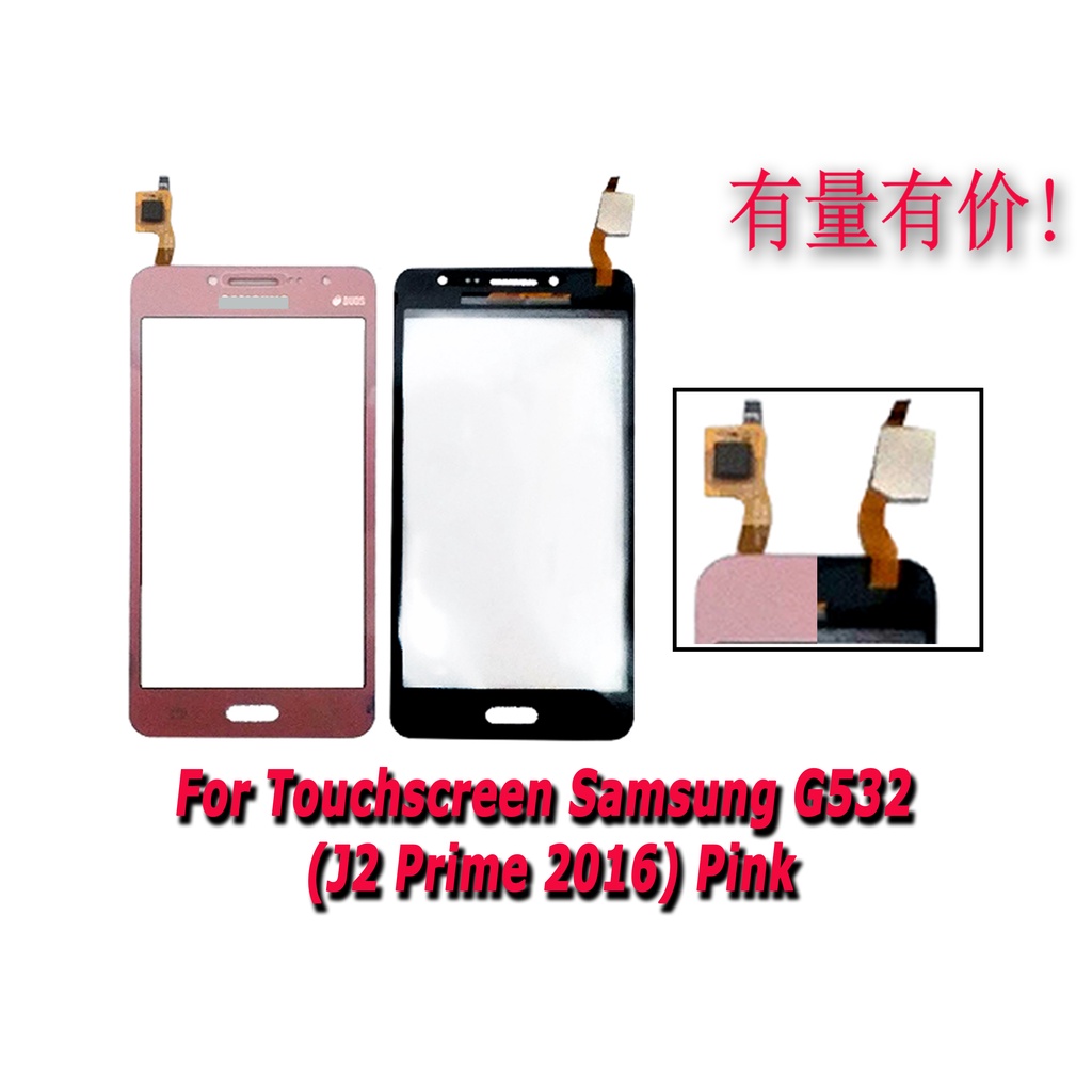 TOUCHSCREEN  SAMSUNG G532 - J2 PRIME 2016 - PINK - TS SMS