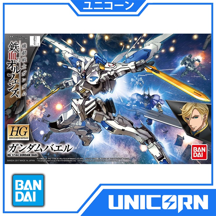 HG BAEL / 1/144 GUNDAM / BANDAI