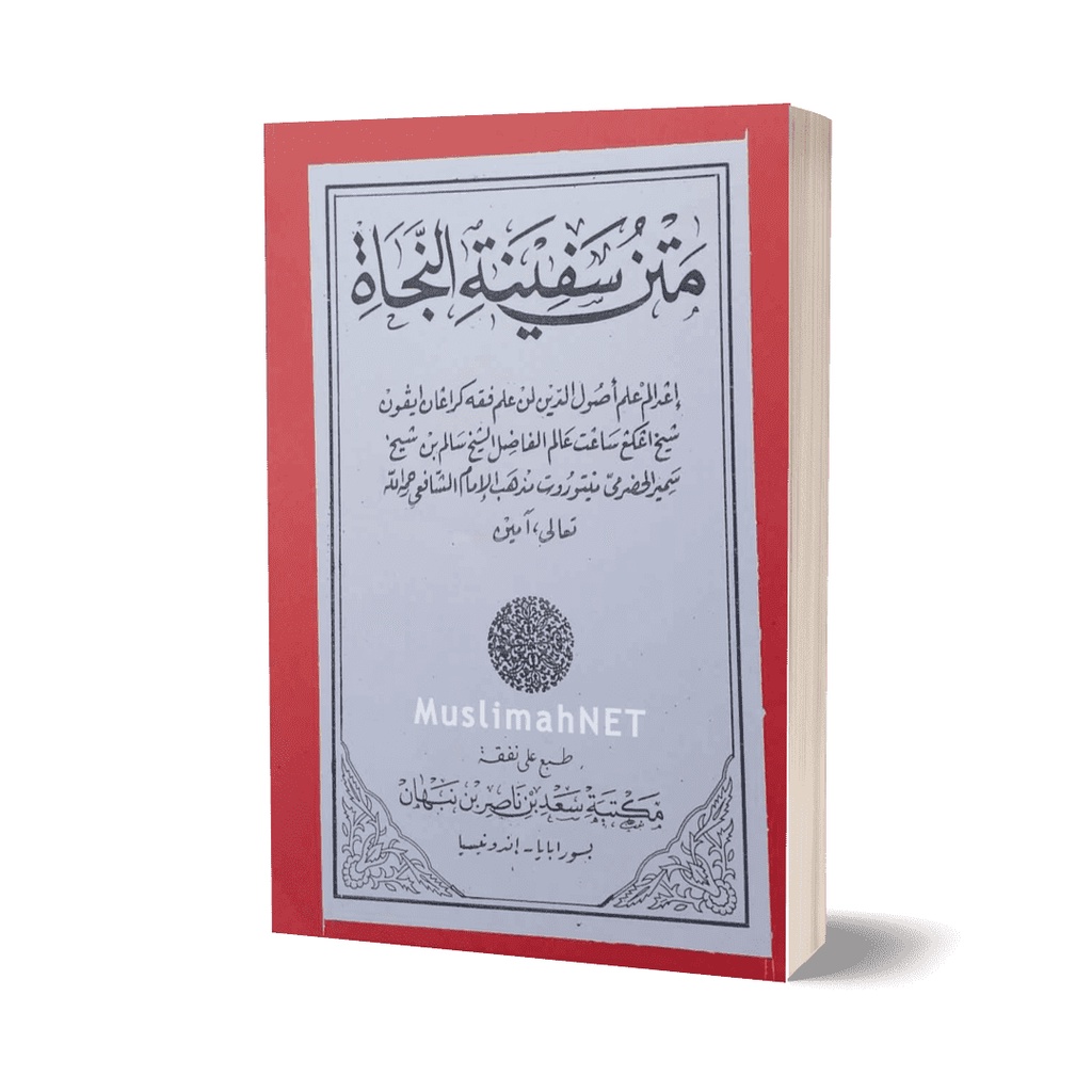 SAFINAH JAWA PEGON | Kitab Safinatun Najah Makna Jawa