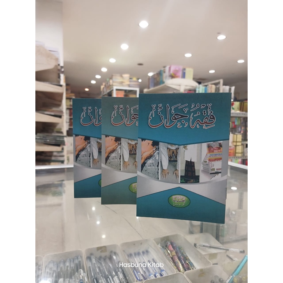 Nadhom  Fiqih Jawan API TEGALREJO Fikih Jawan Saku