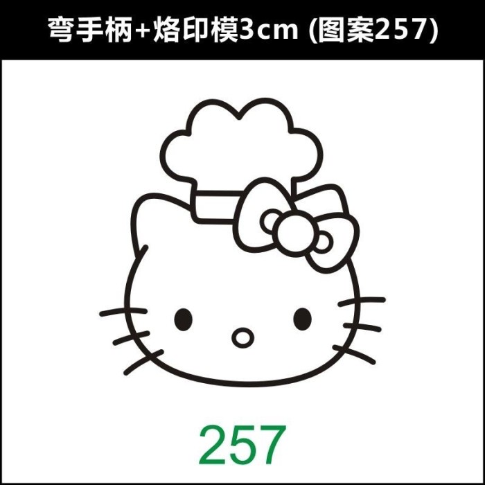 

Hot stamp Hello kitty sudah sama gagang