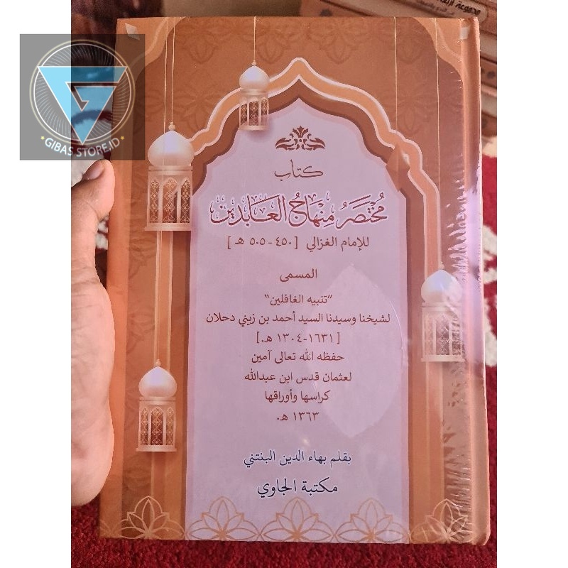 

Mukhtashor minhajul abidin kitab Mukhtashor كتاب مختصر منهاج العابدين