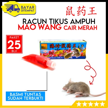 [Paket 25 Biji] Maowang Mao Wang Racun Tikus CAIR MERAH Paling Paleng Ampuh Mati Kering Tanpa Bau