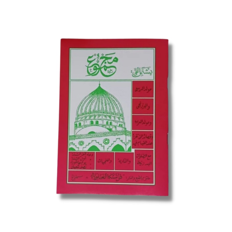 Kitab Majmu Mawalid Maulid Barzanji Berzanji Diba Ukuran Kecil