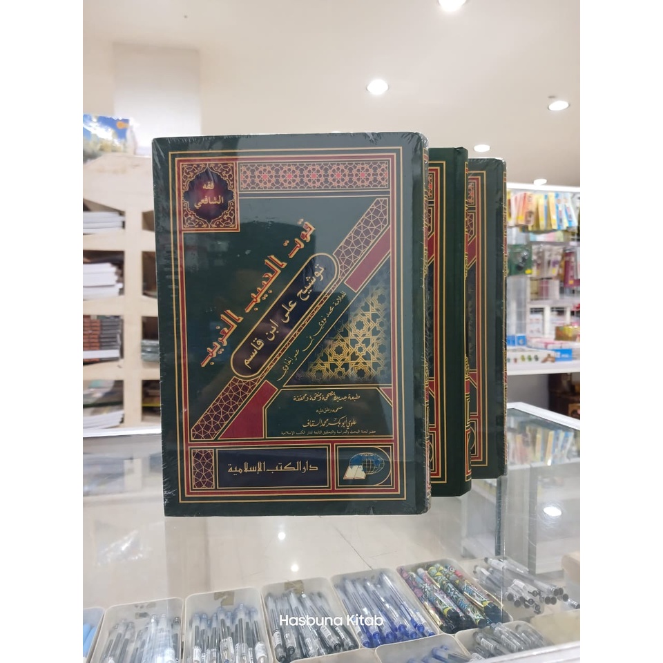 Tausyeh Ala Ibnu Qosim Syarah Fathul Qorib Dki islamiyah