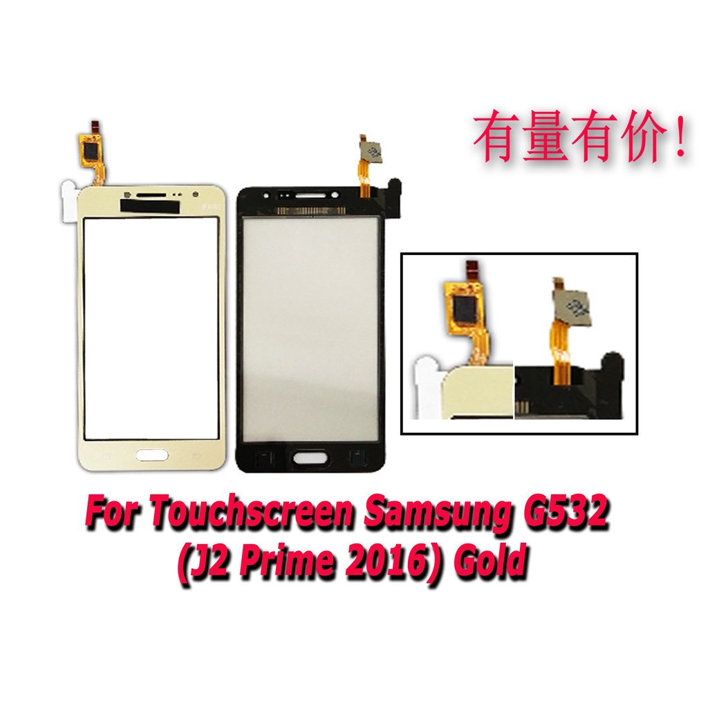 TOUCHSCREEN SAMSUNG G532 - J2 PRIME 2016 - GOLD - TS SMS