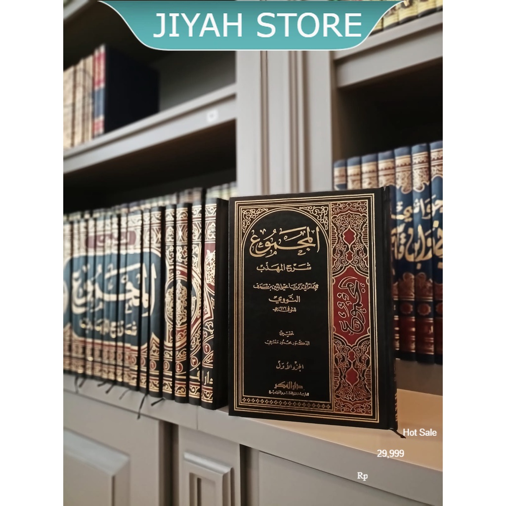 Majmu' Syarh Muhadzab Darul Fikr