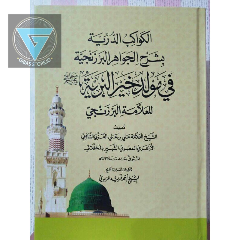 buku kitab Syarah maulid barzanji kitab maulid al barzanji best seller alkawakibu aaddurruyah