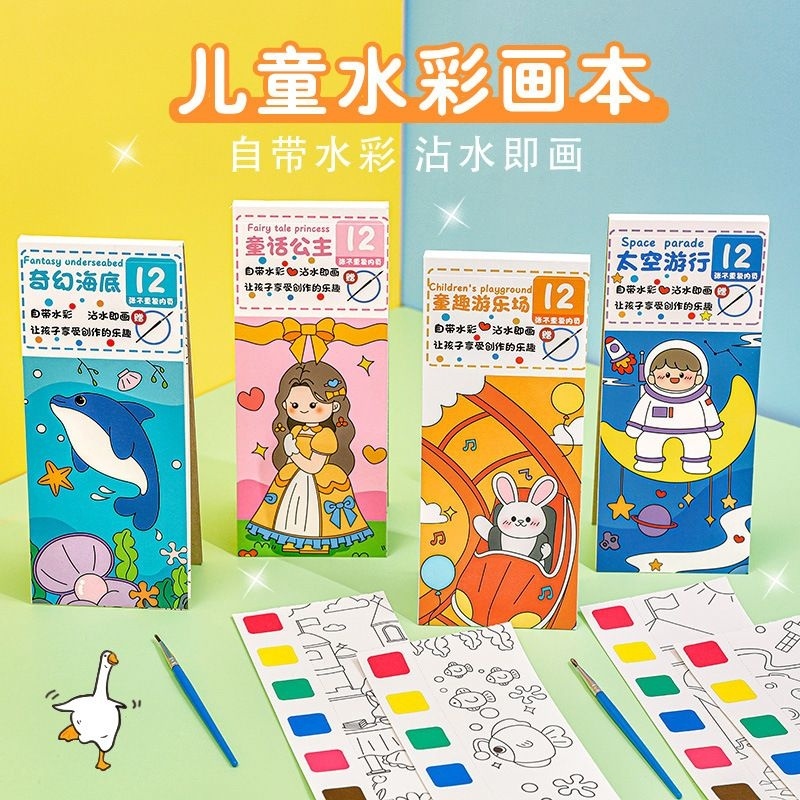 

Set Paket Lukis Water Colours/Buku Mewarnai Cat Air