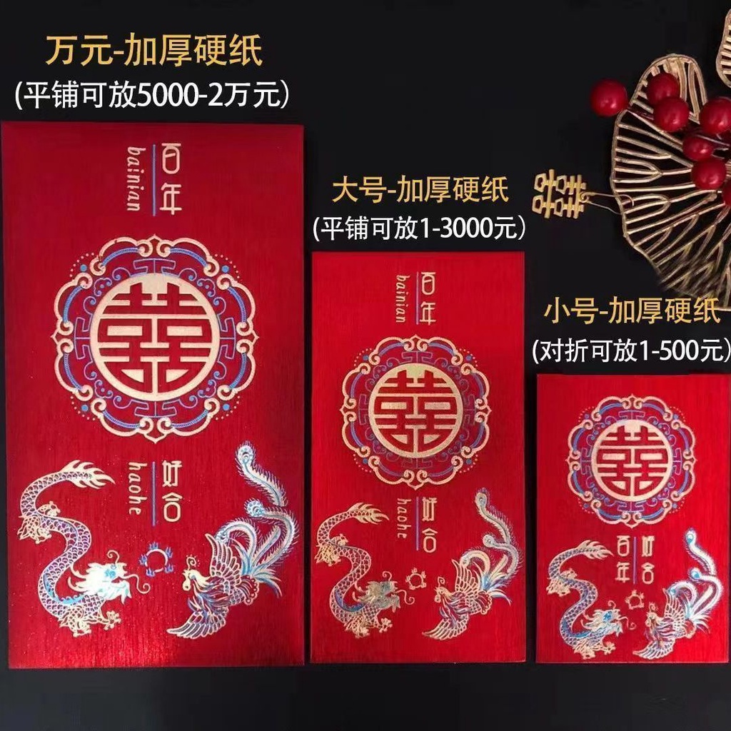 

ANGPAO WEDDING CHINESE - AMPAO PERNIKAHAAN - Angpao Shuang Xi Panjang Maroon Paket Pernikahan Merah Dipersonalisasi, Amplop Merah Perubahan Kreatif Mengandung 10,000 Yuan Ukuran Besar dan Sedang Saku Merah untuk Uang Keberuntungan Pernikahan Amplop Merah