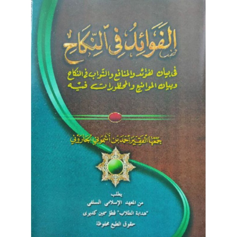 Fawaid fin Nikah / AL FAWAID FI NIKAH