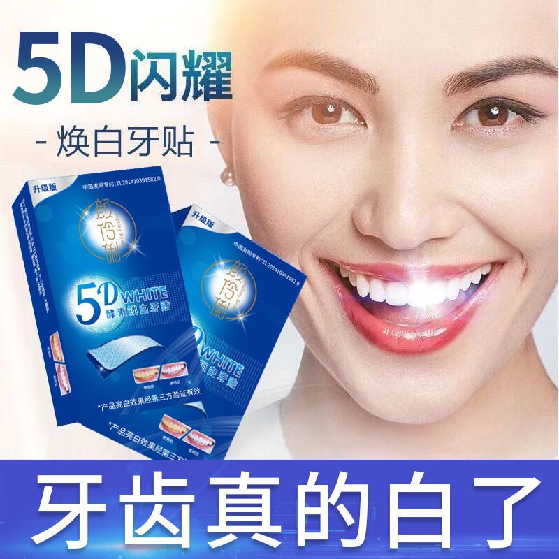 ☂Pasta Gigi Pemutih/Penghilang Gigi Kuning/Penghilang Gigi 5d Penghilang Gigi Kuning/Pembersih Gigi 