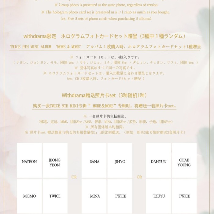 Gift hologram photocard twice more & more by withdrama