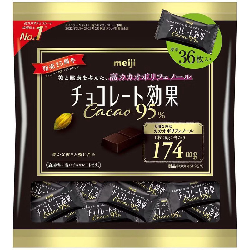 

Meiji Chocolate Effect Cacao 95% Large Bag