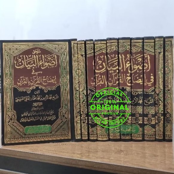 Kitab Adwaul Bayan Fi Idohil Qur'an Bil Qur'an 10 Jilid Maktabah Asshofa