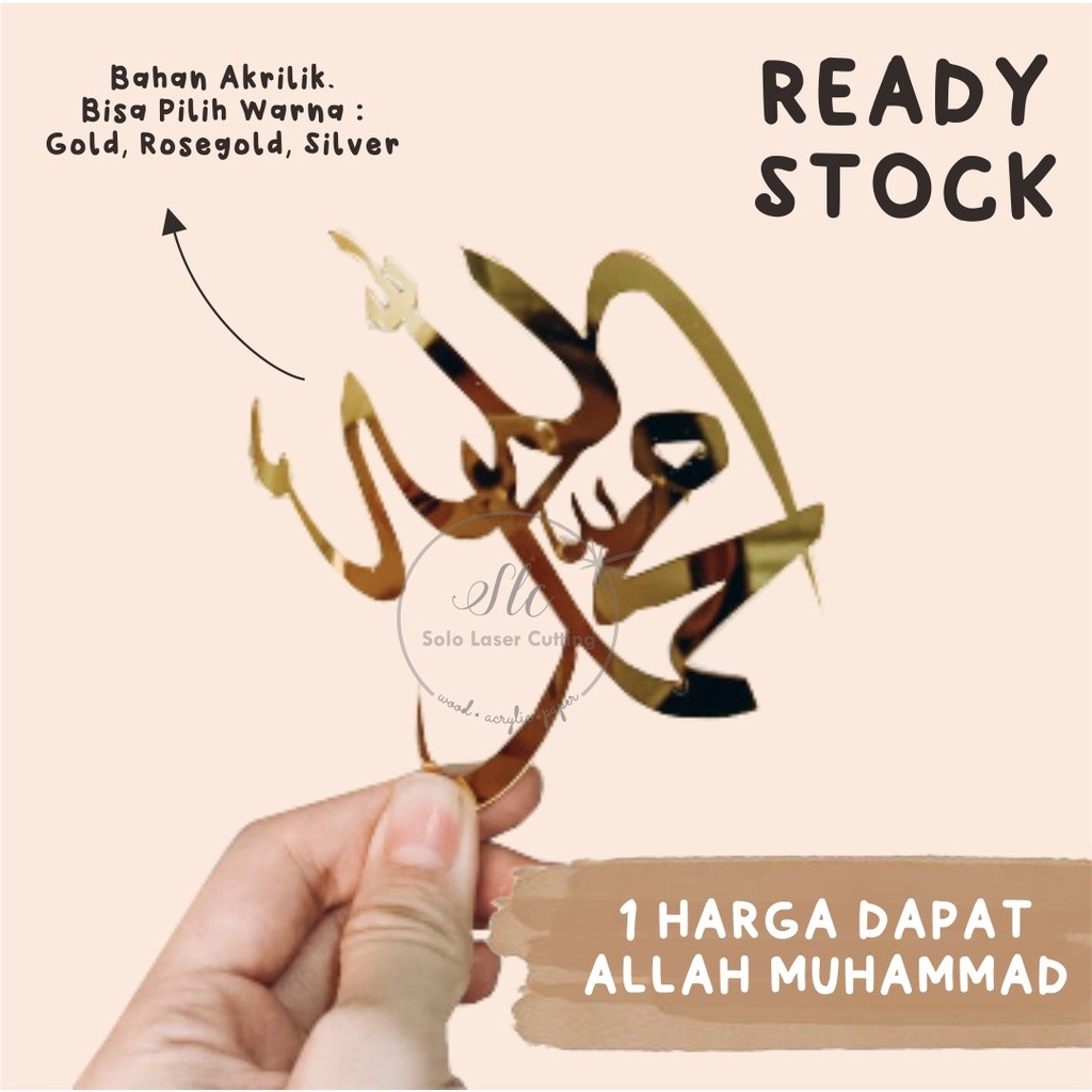 Lafadz Allah & Muhammad  Akrilik Miror