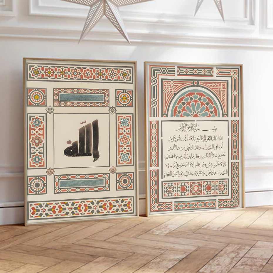 

Islamic Geometry Beige Arabic Pattern Poster Modern Wall Art Print Picture Canvas Painting Vintage Muslim Gift Home Decor