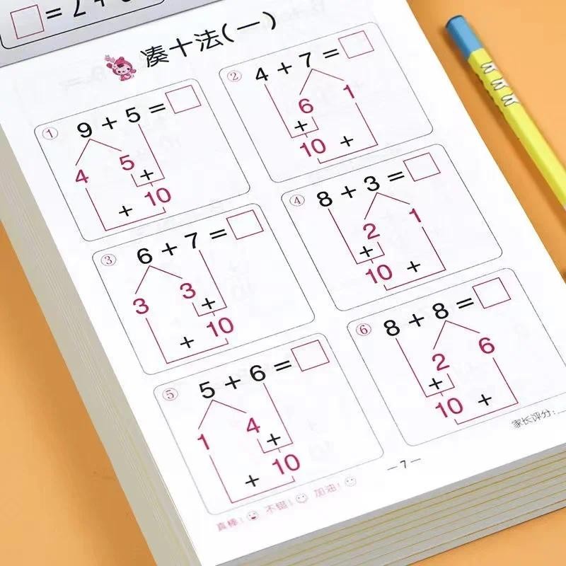 

64 page/books Addition,subtraction,multiplication Division Practice Copybook Learning Math Exercises Book Kid Workbook 6-7 Years