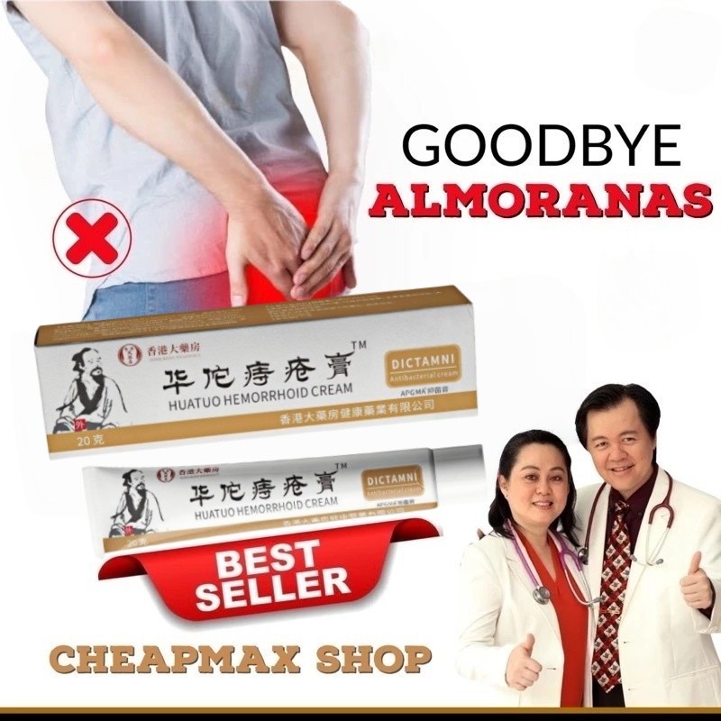 100% Original Authentic HEMORRHOIDS Treatment  Ointment Cream Health Pain Relief Dictamni Antibacter