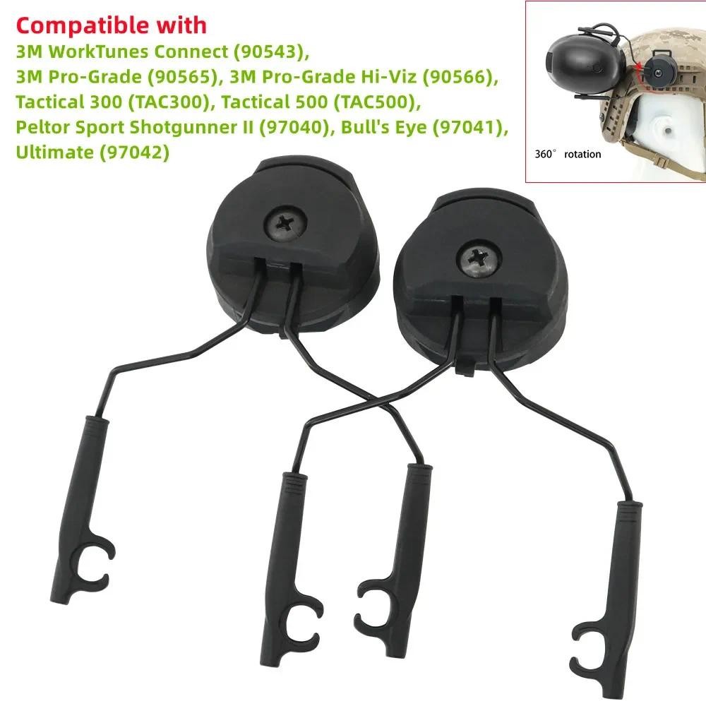 Tactical Headset Electronic Ear Muff Helmet ARC Rail Adapter for 3M Pelto TACTICAL 300/500 Hearing P