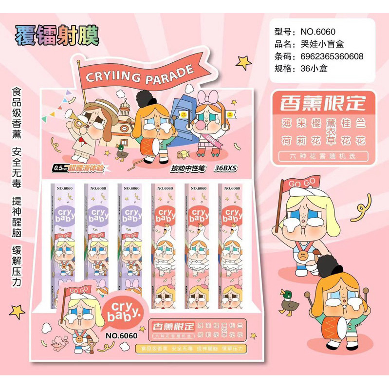 

(Kakabicam) Pen Blind Box Cry Baby Characters (Seri 2)