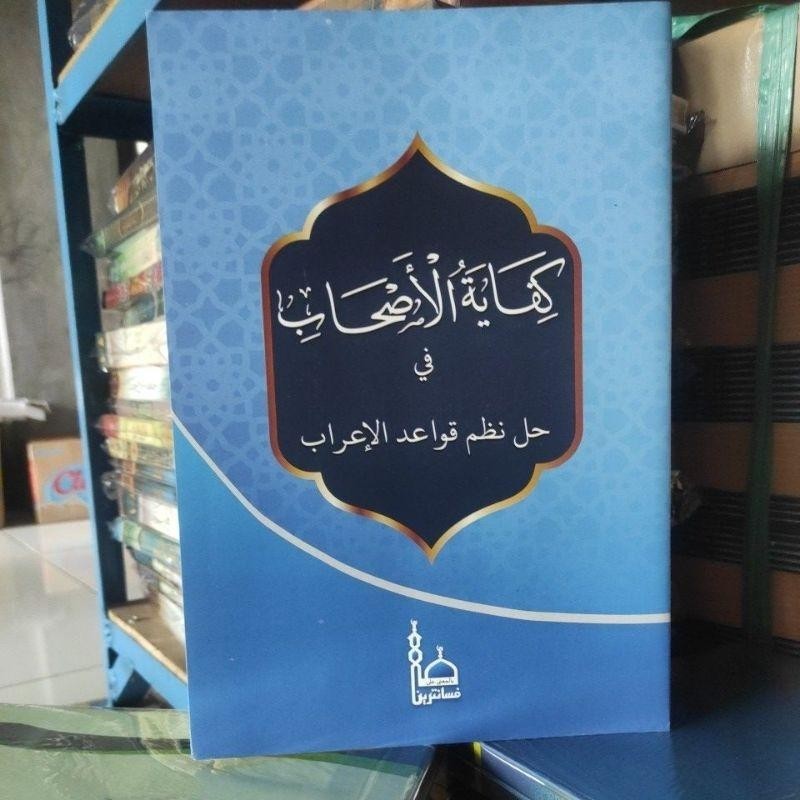 kitab kifayatul Ashab fi hili nadmi qowaidul i'rob makna pesantren jawa