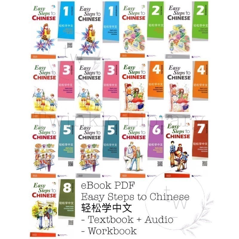 BUKU FISIK Easy Steps to Chinese 1 2 3 4 5 6 7 8 轻松学中文 Textbook / Workbook +  |  Bahasa Mandarin Ana